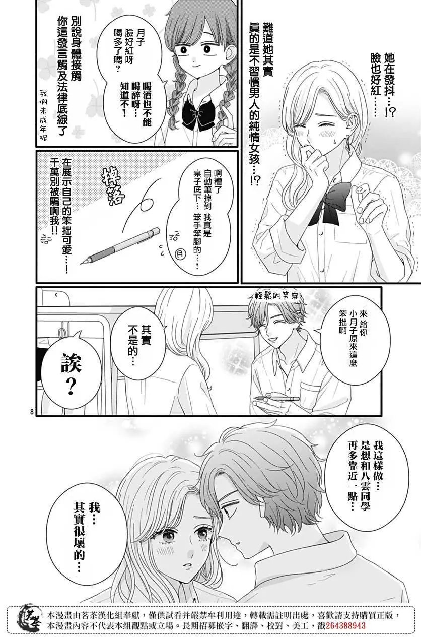 第84话