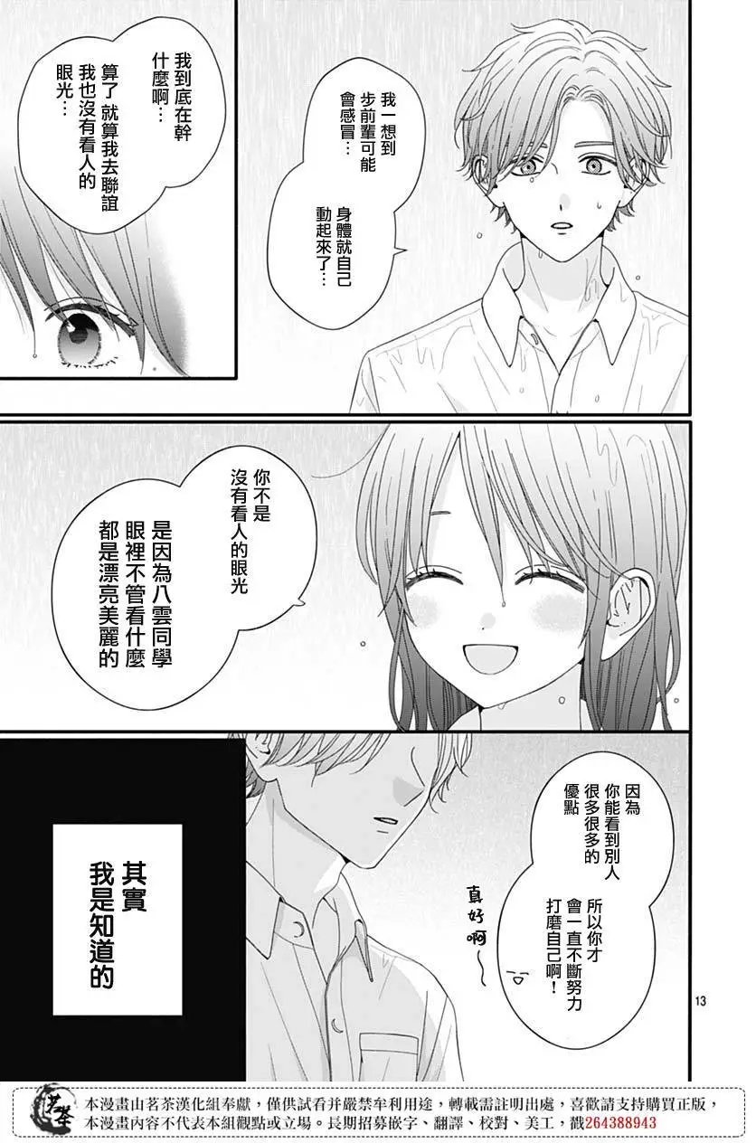 第84话