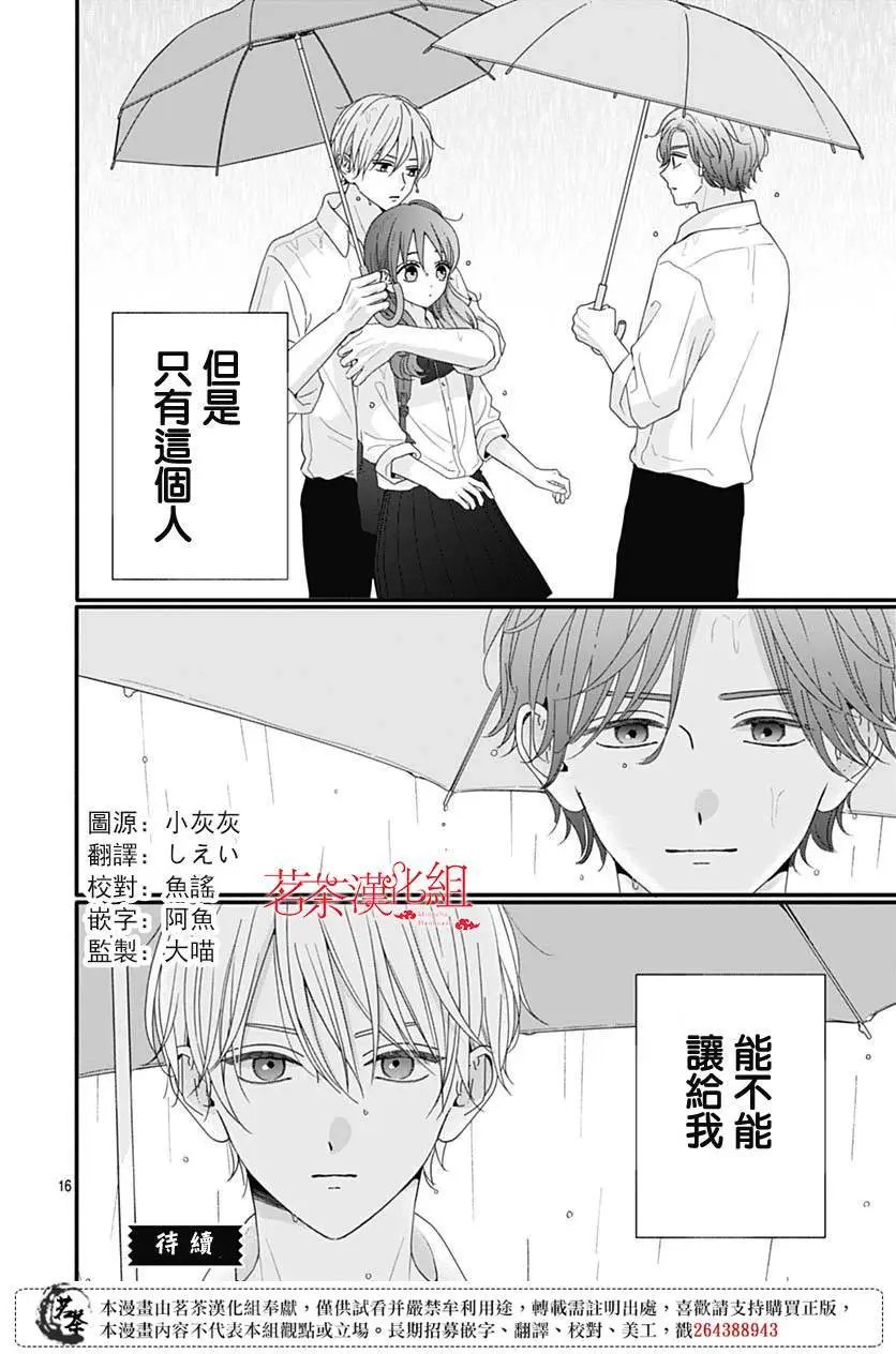 第84话
