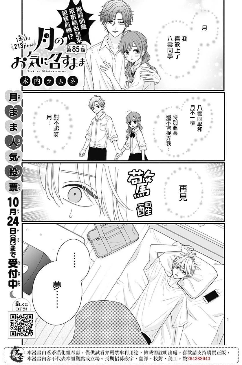 第85话