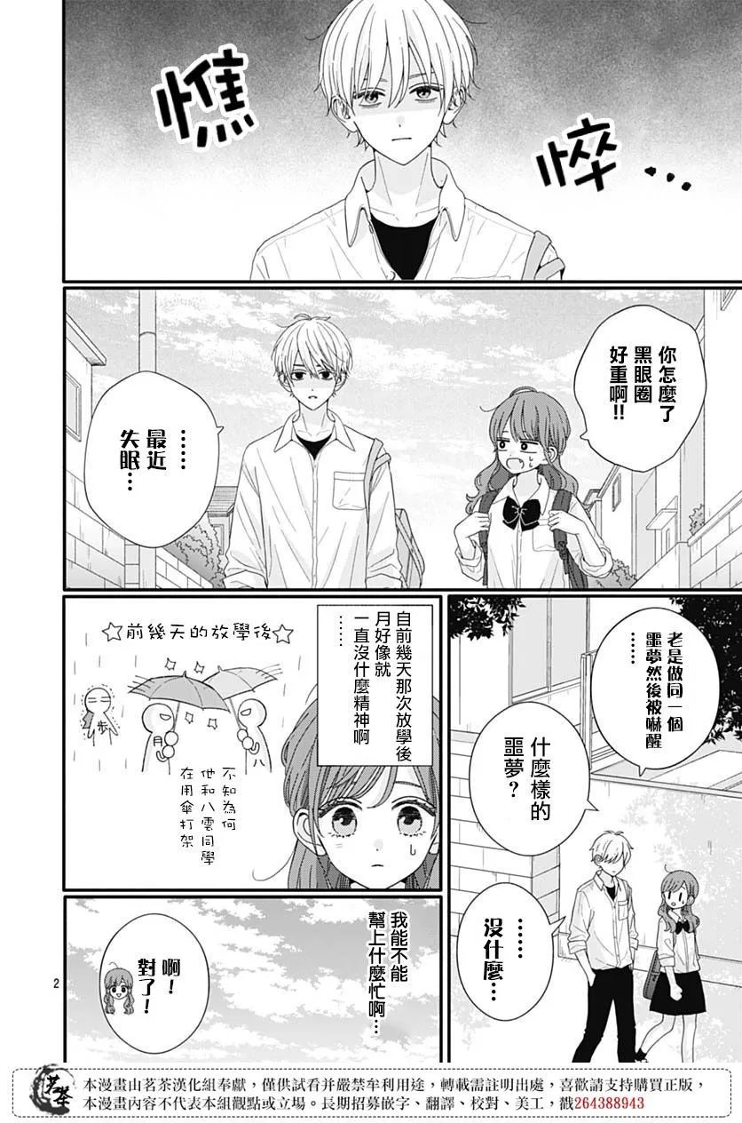 第85话