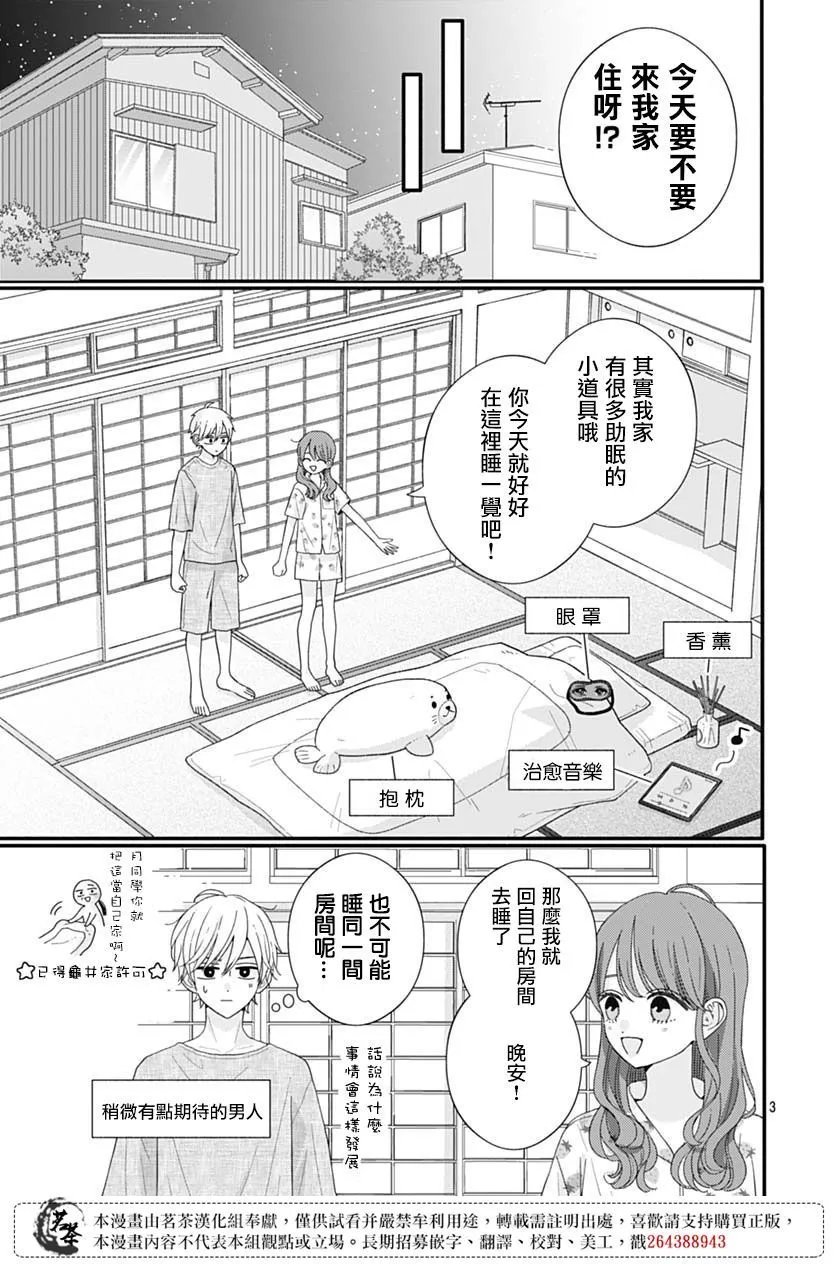 第85话