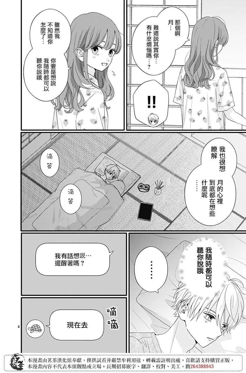第85话
