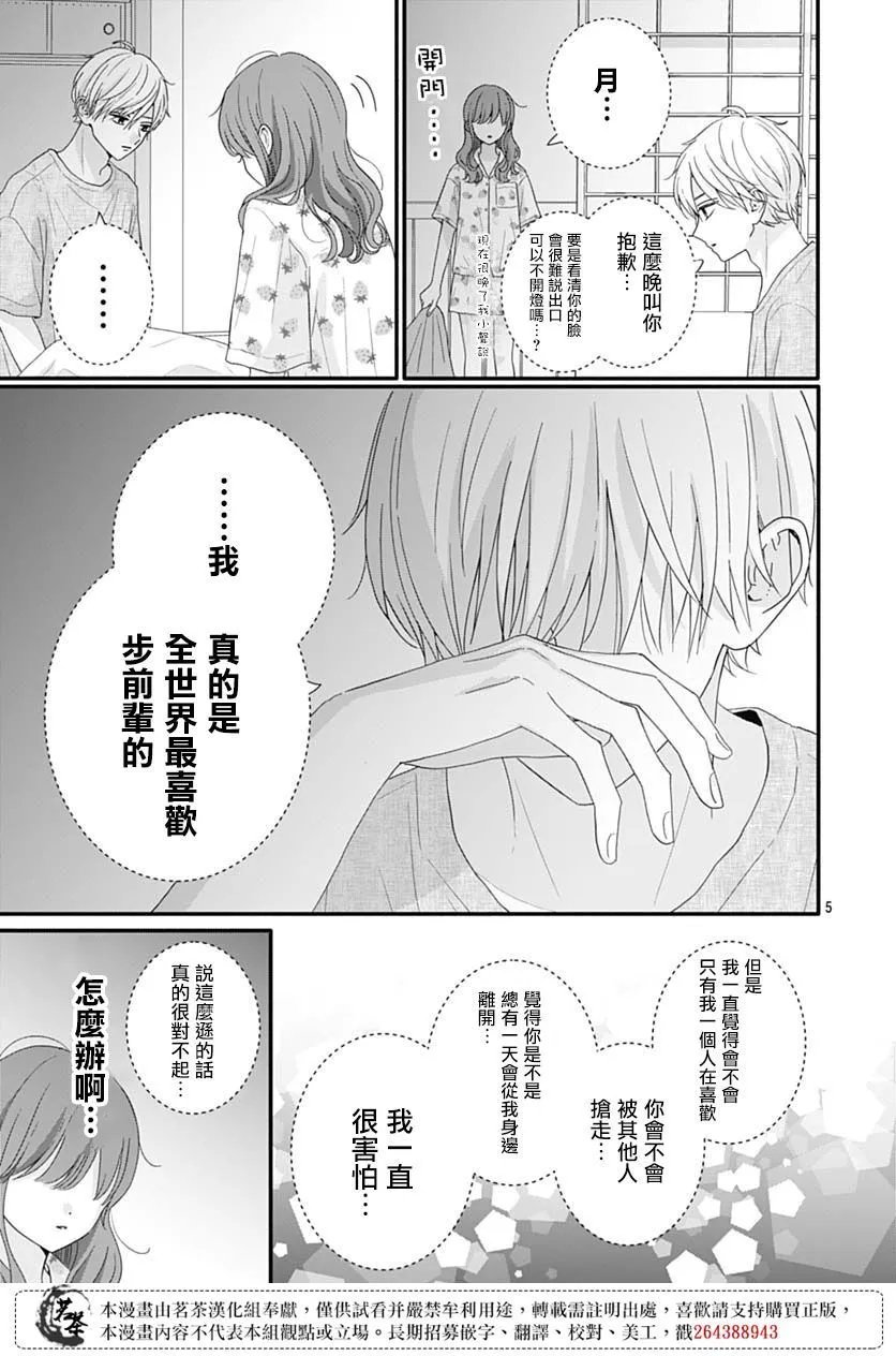 第85话