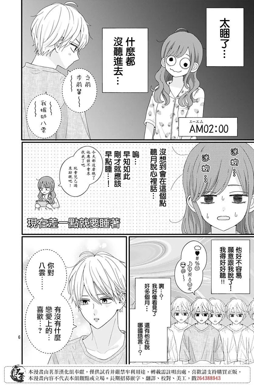 第85话