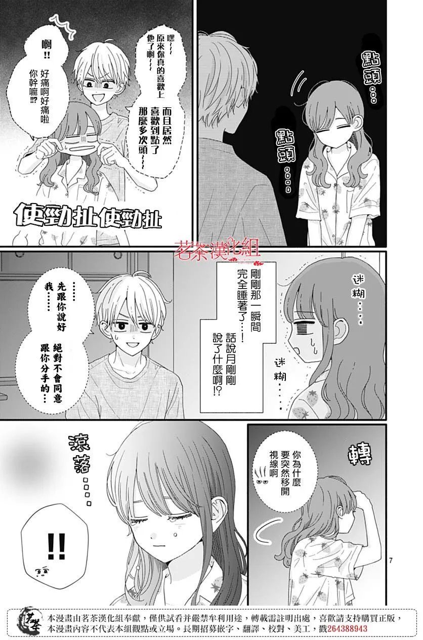 第85话