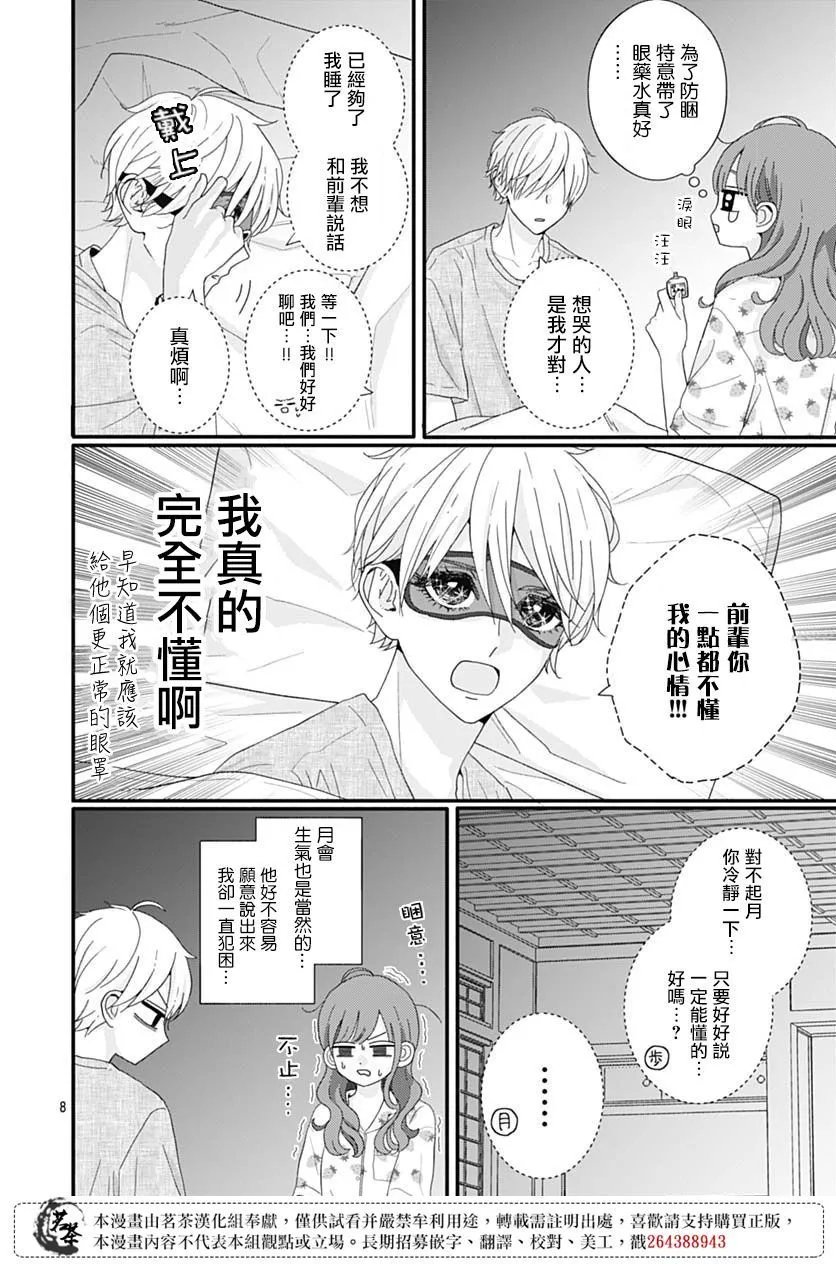 第85话