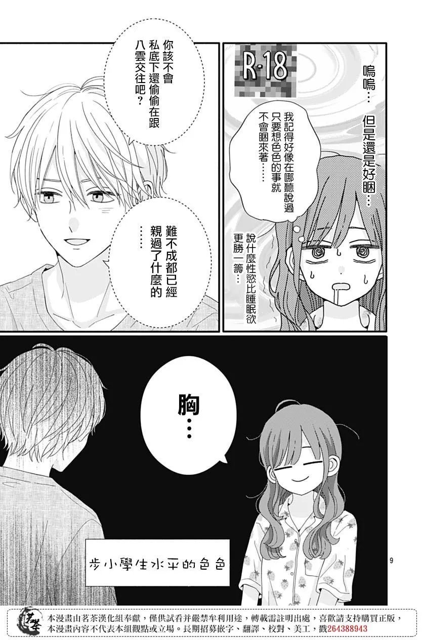 第85话