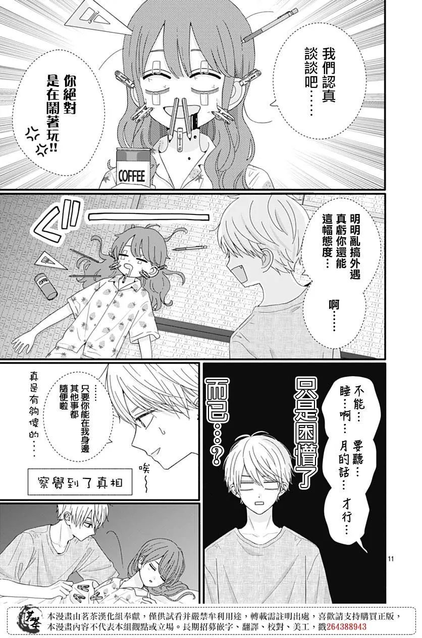 第85话