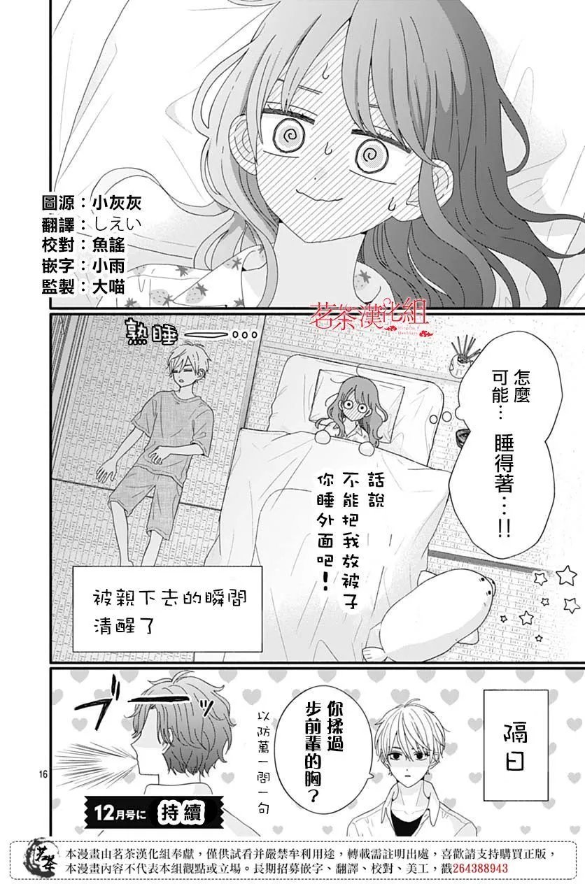 第85话