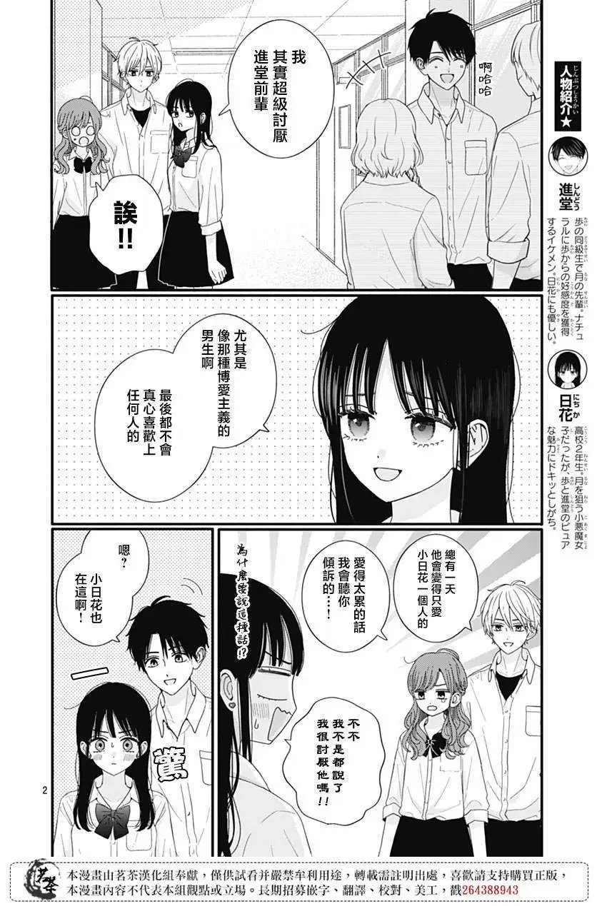 第86话