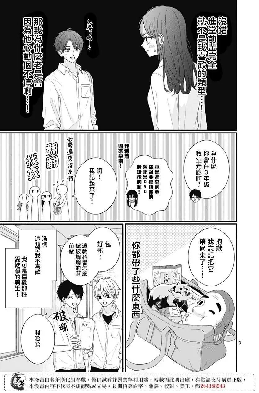 第86话