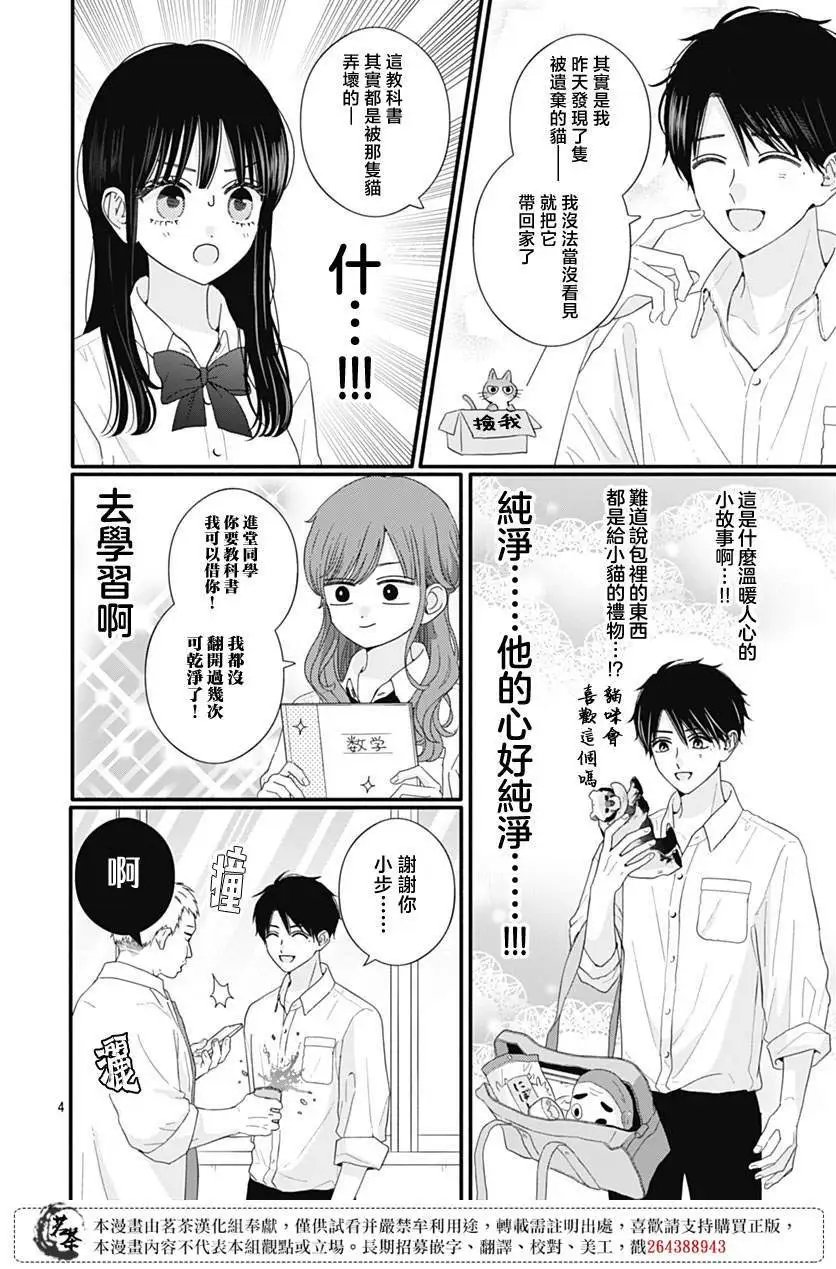 第86话