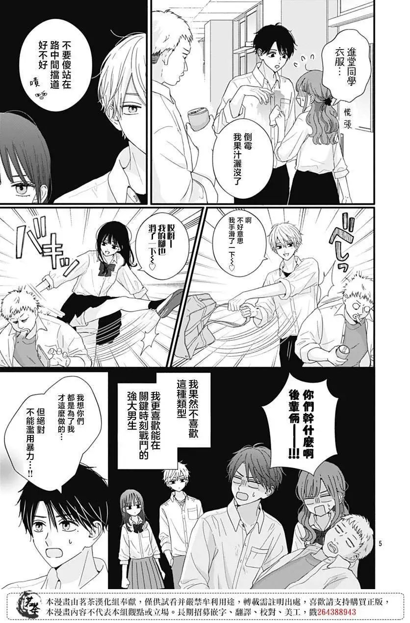 第86话