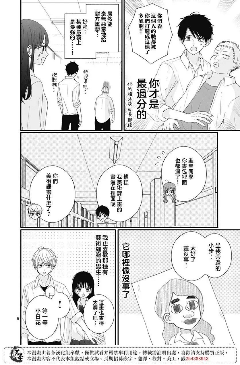 第86话