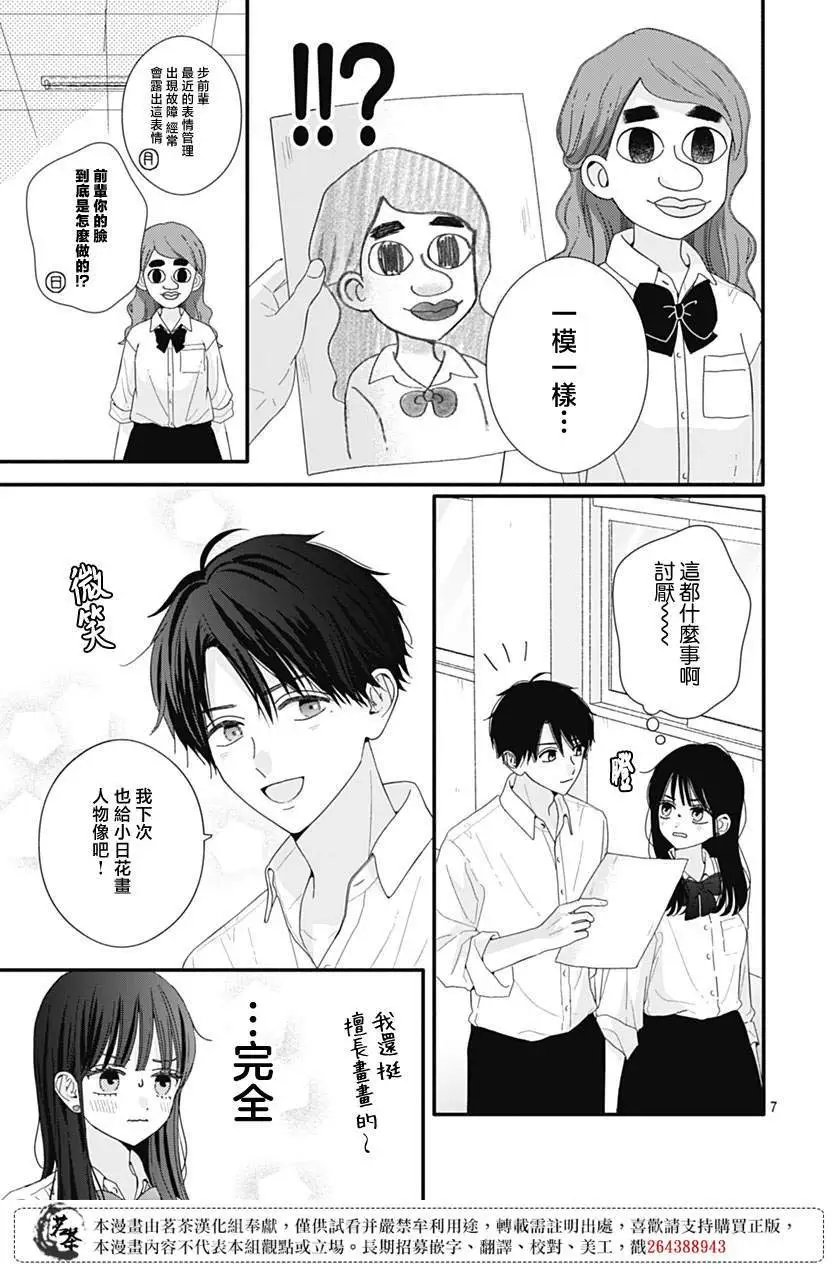 第86话