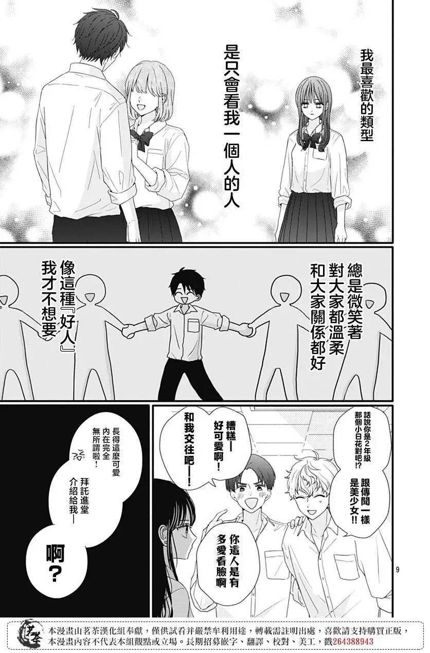 第86话