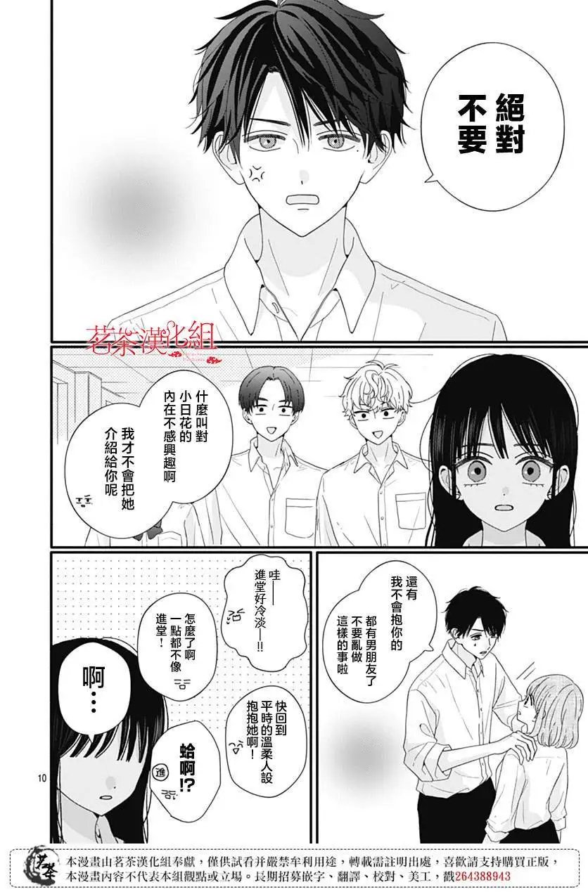 第86话