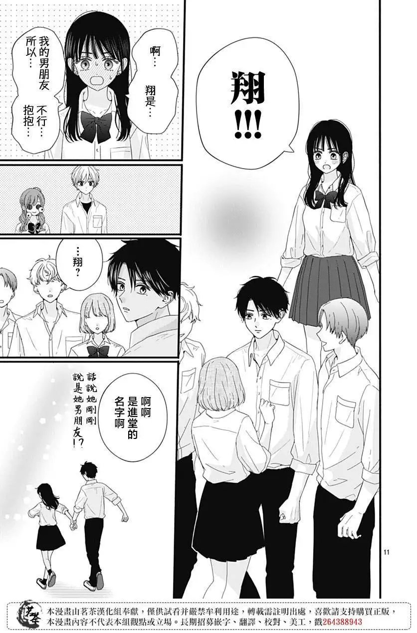 第86话