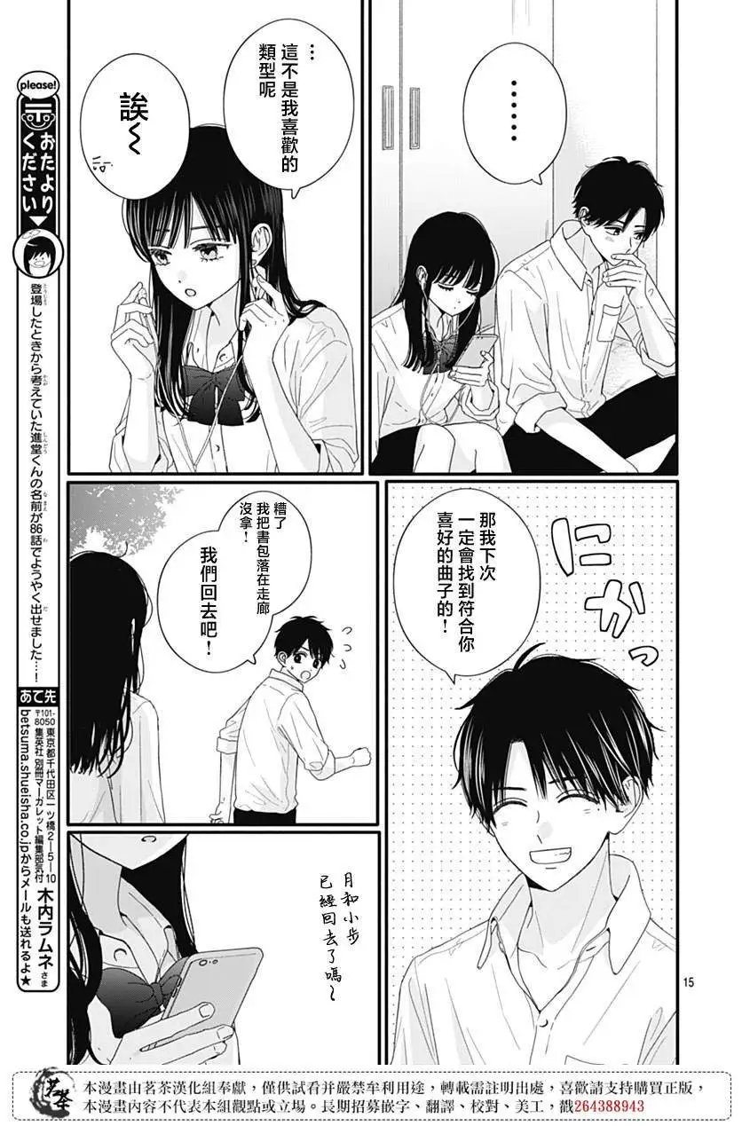 第86话