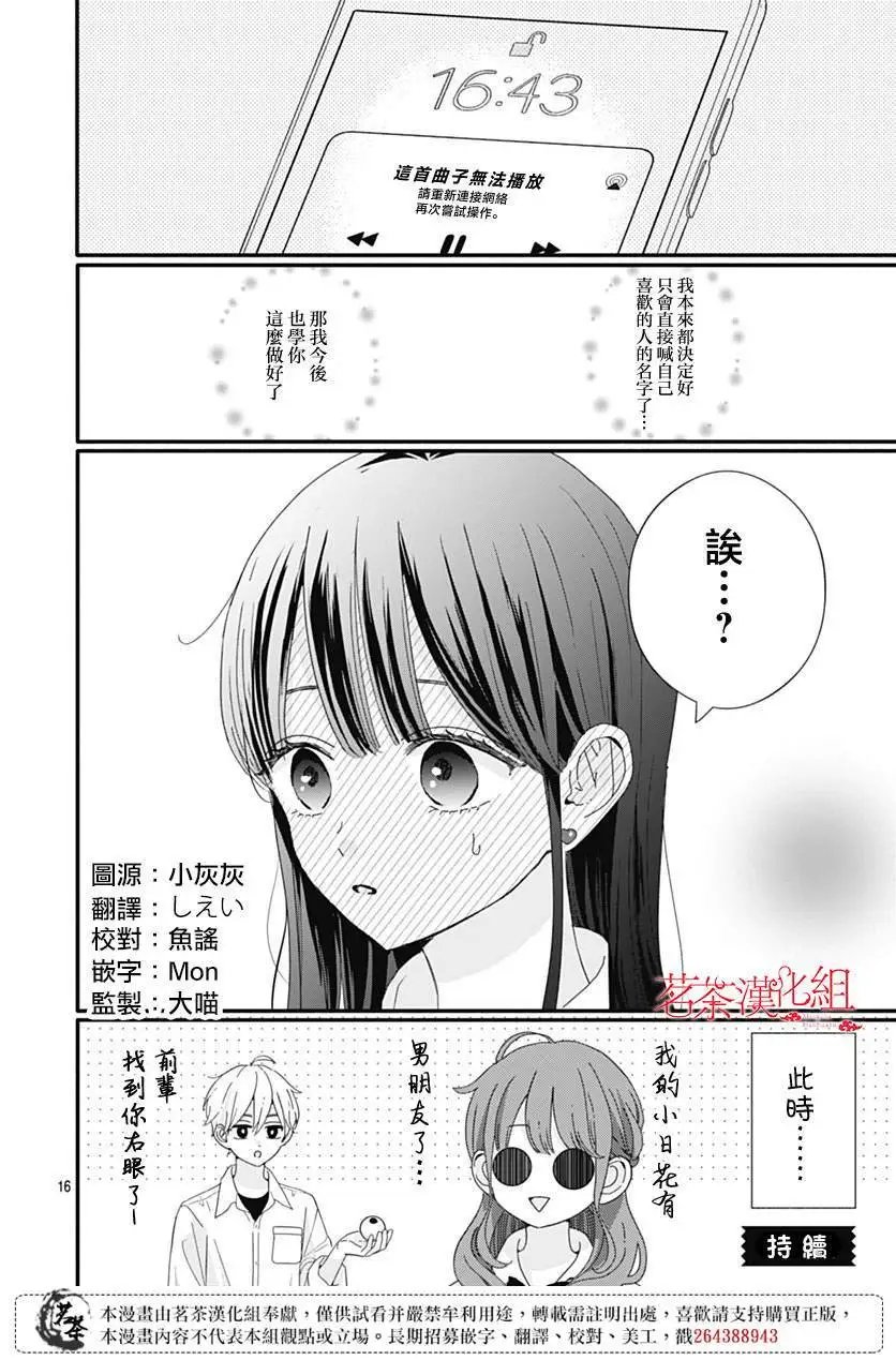 第86话