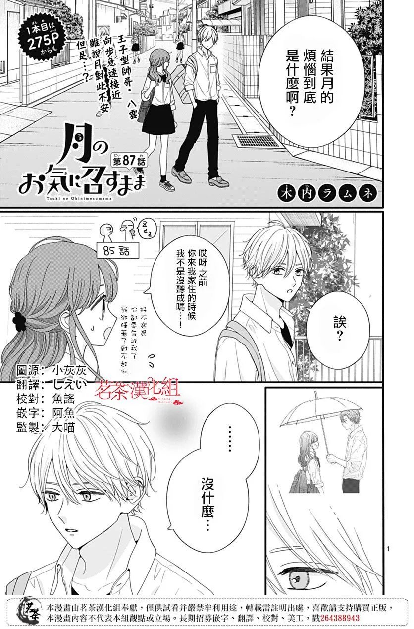 第87话