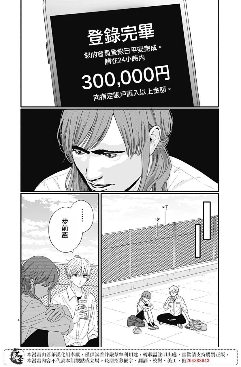 第87话
