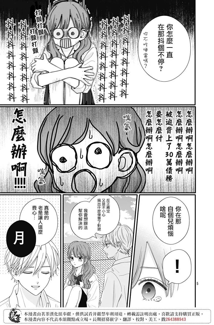 第87话