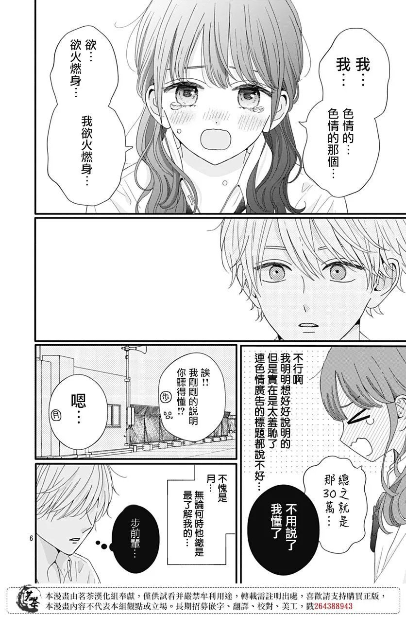 第87话