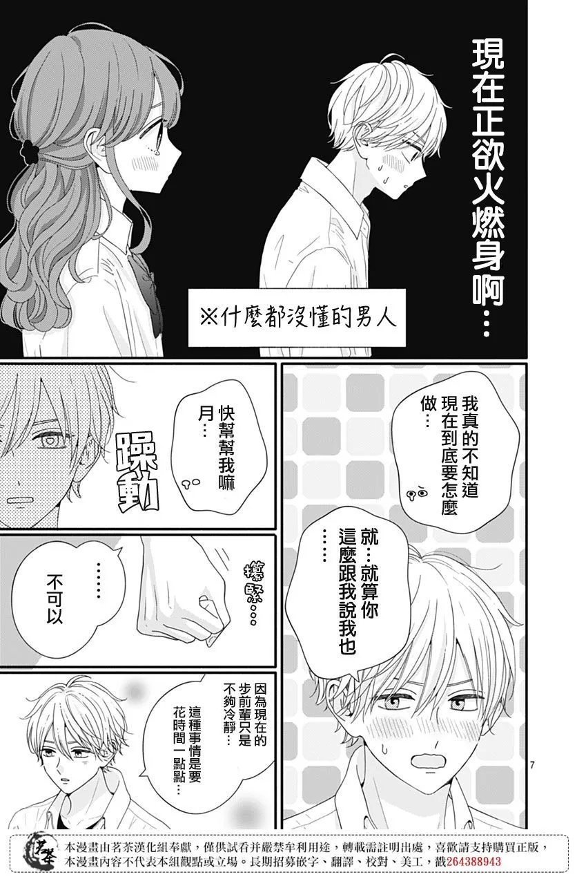 第87话