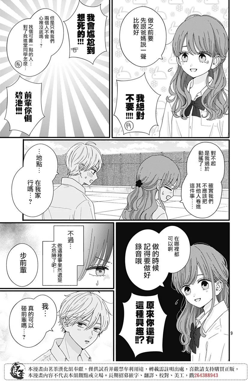 第87话