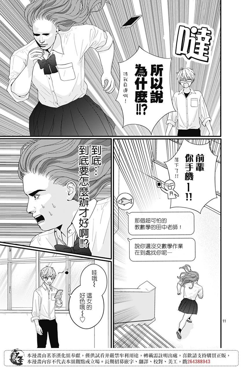 第87话