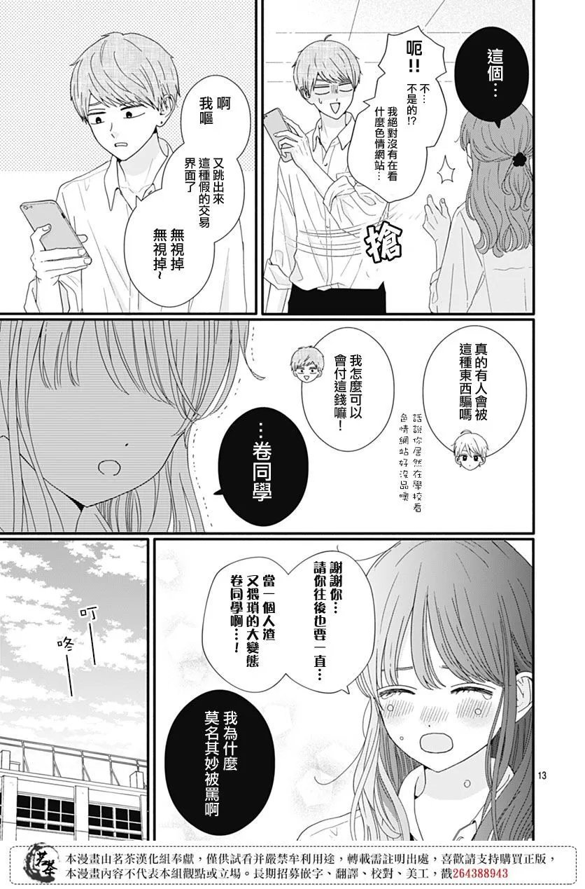 第87话
