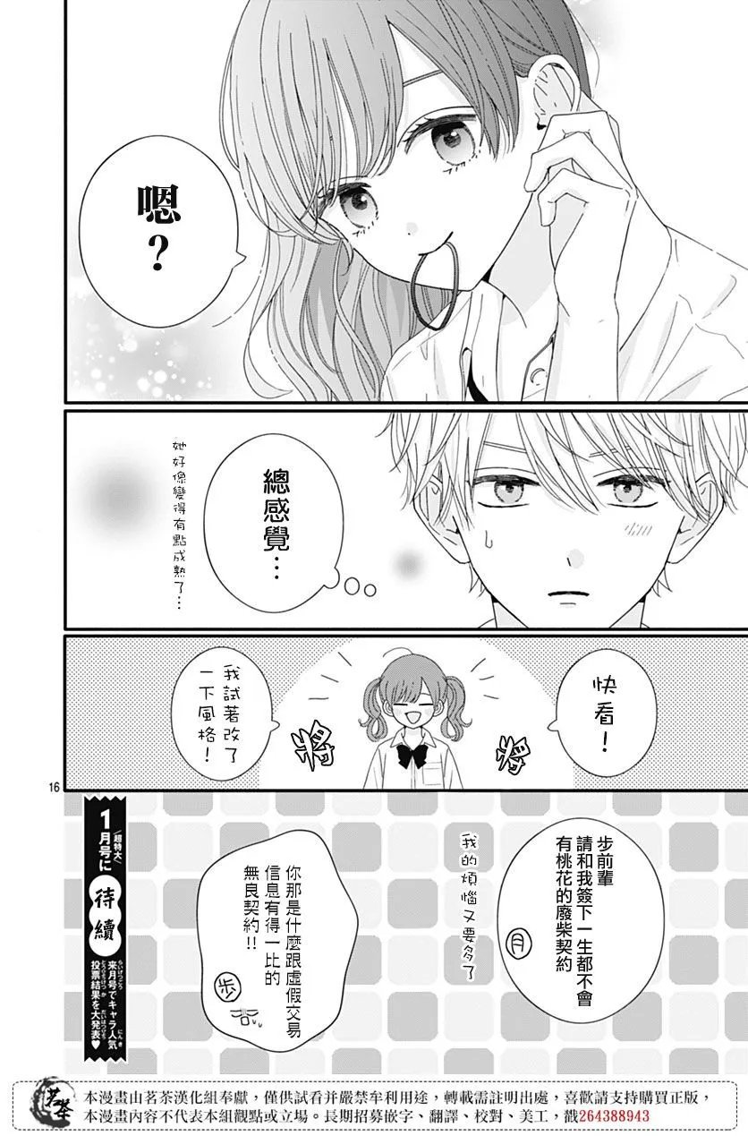 第87话