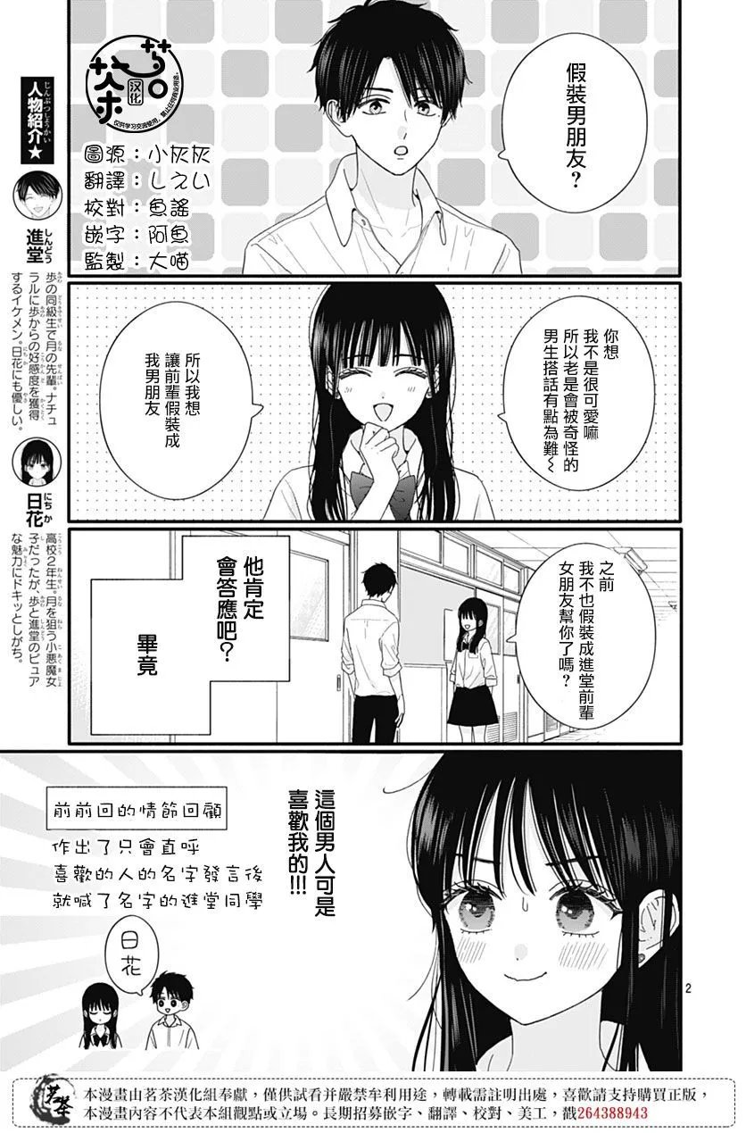 第88话