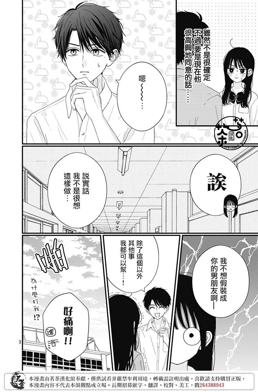 第88话