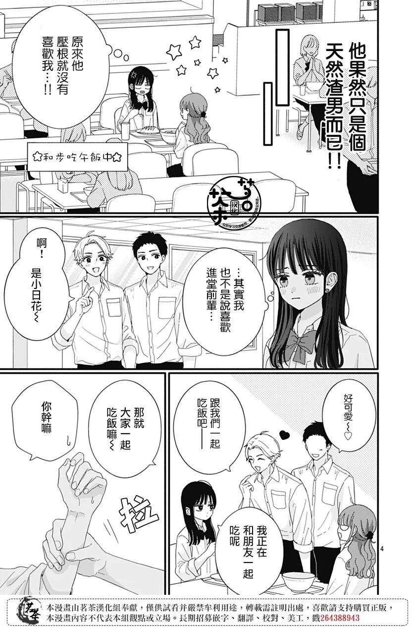 第88话