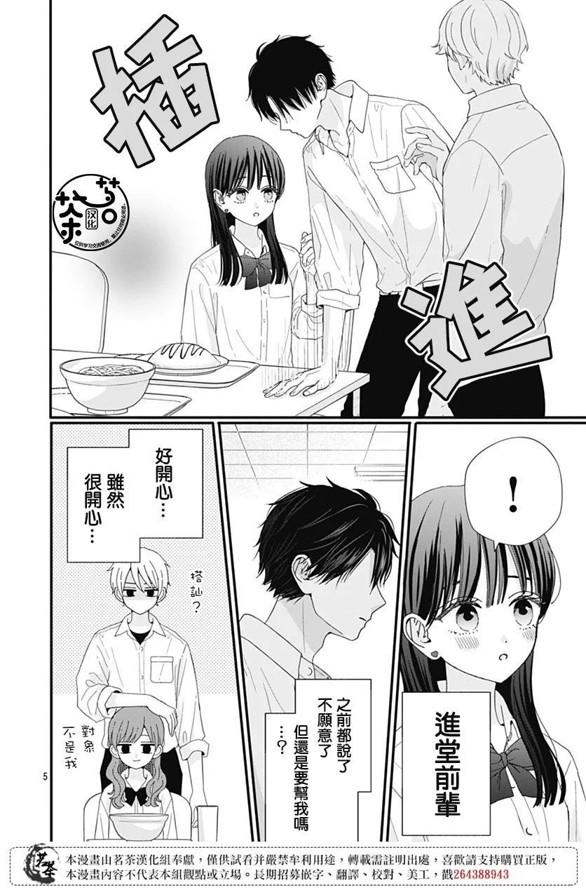 第88话