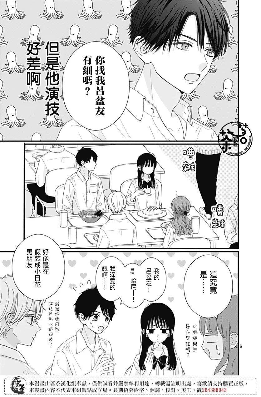 第88话