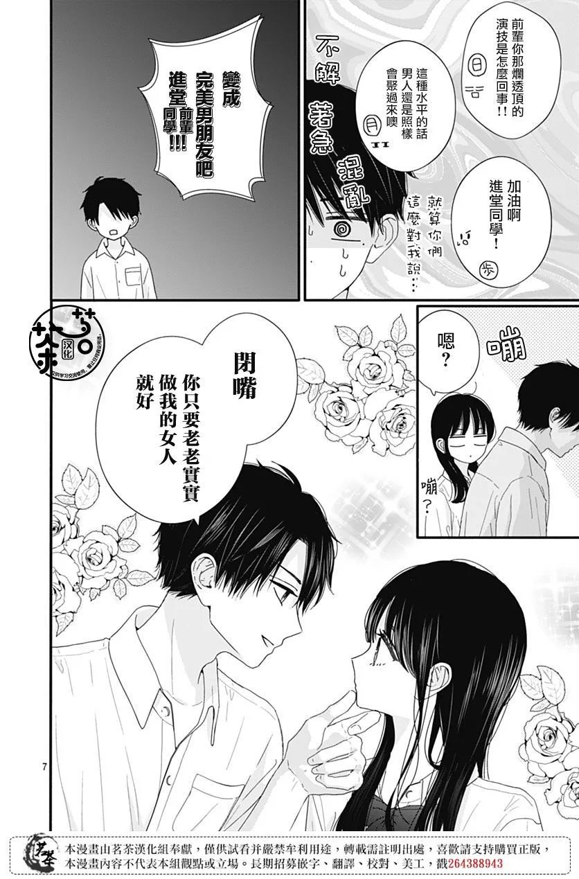 第88话