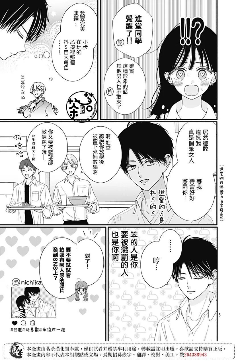 第88话