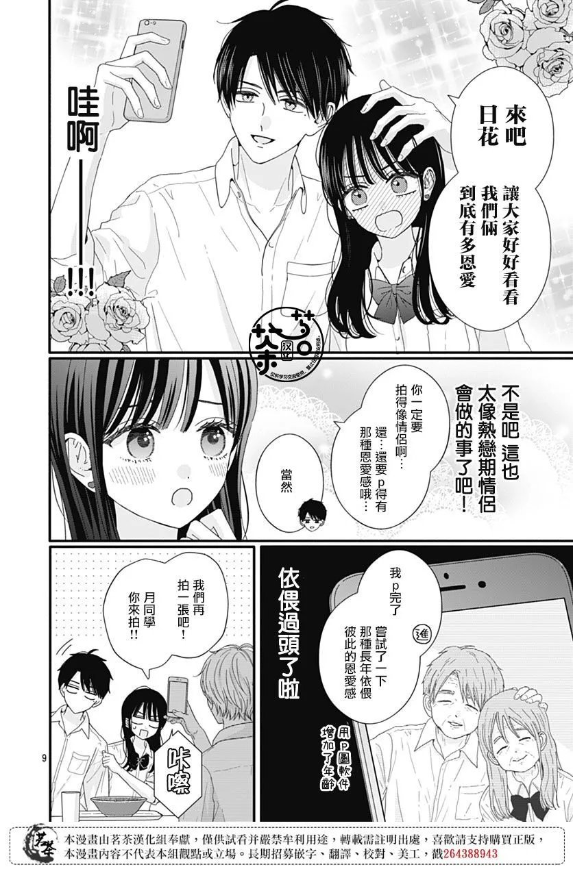 第88话