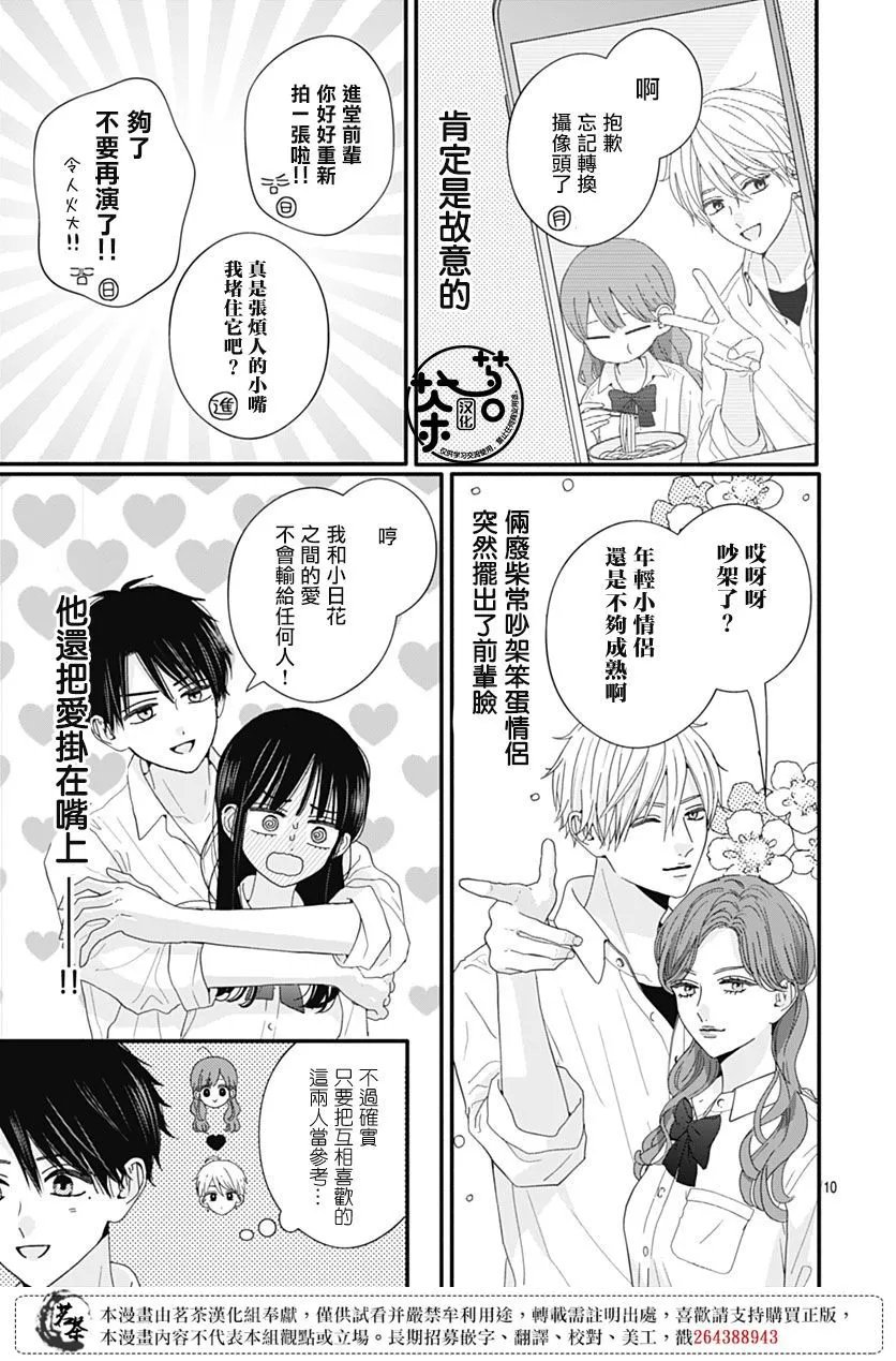 第88话
