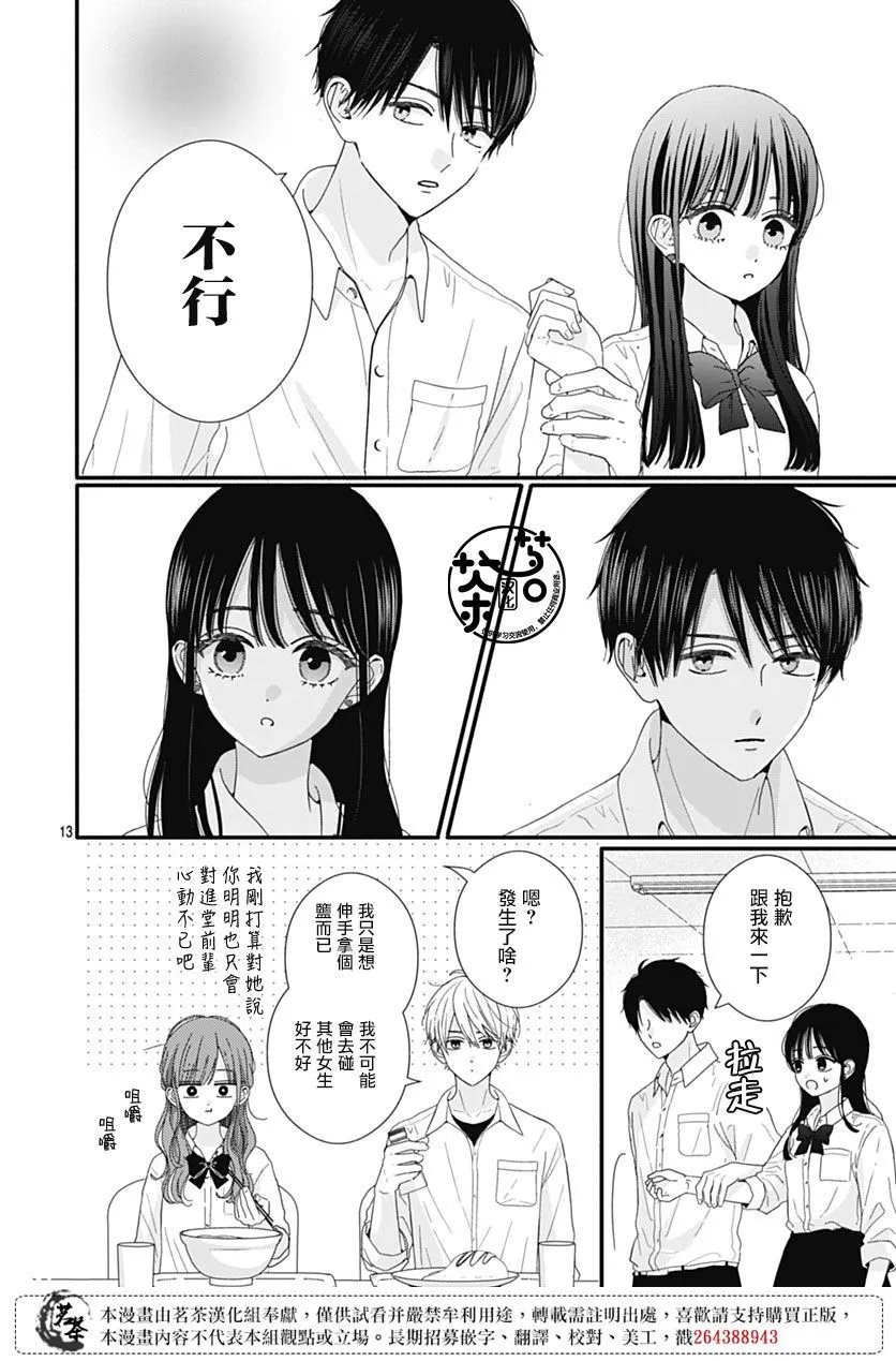 第88话