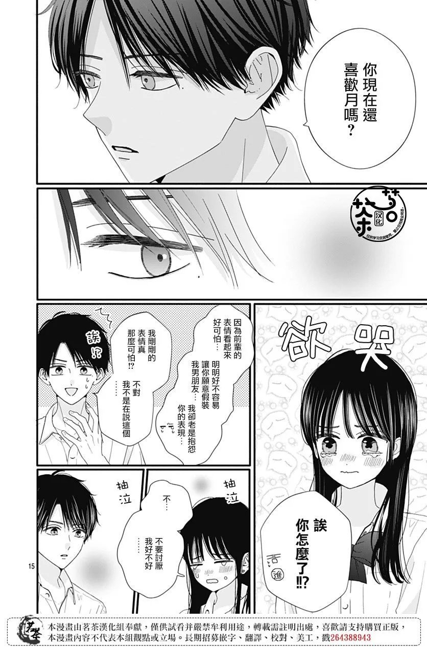 第88话