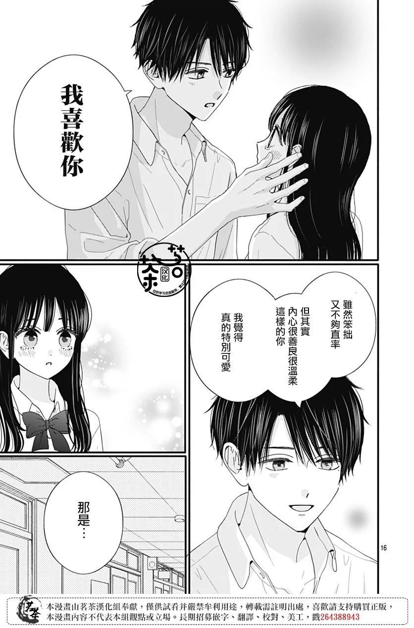 第88话