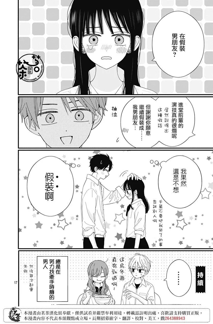 第88话