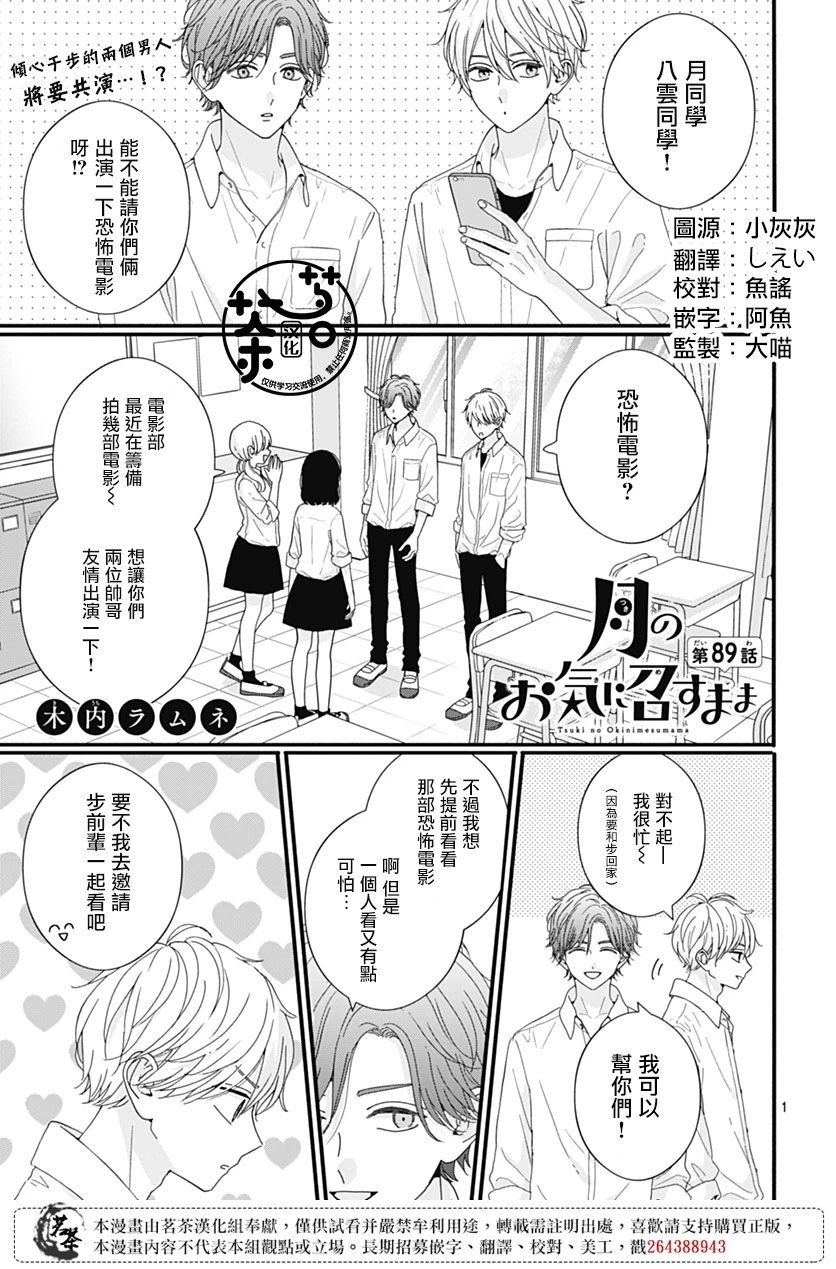 第89话