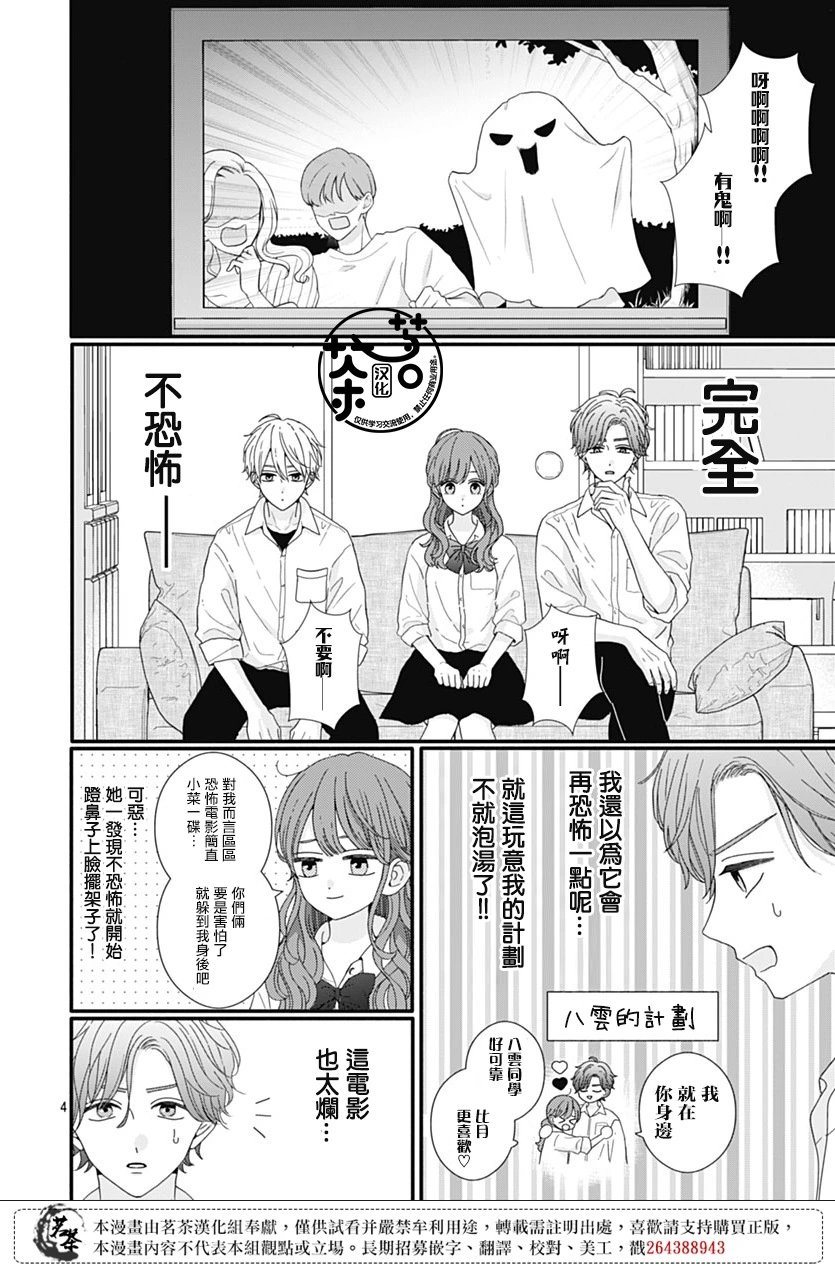 第89话