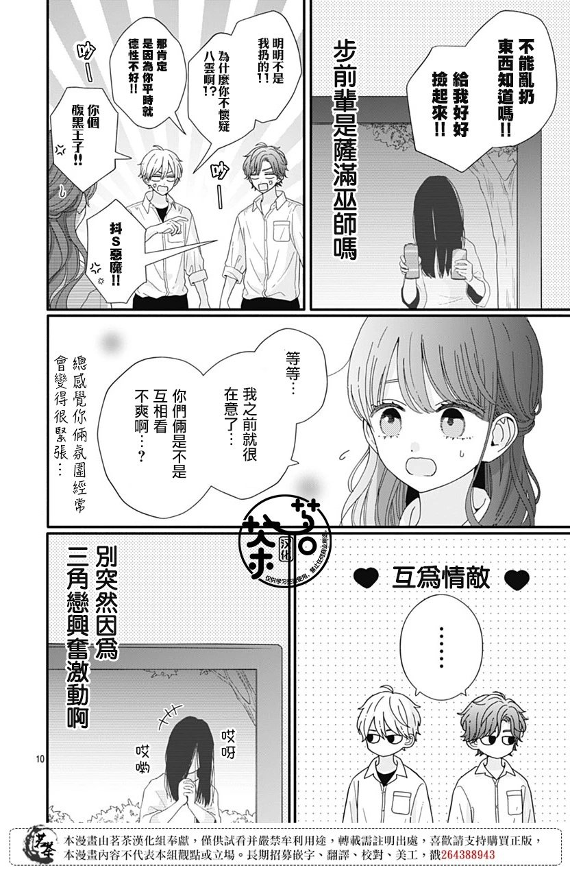 第89话
